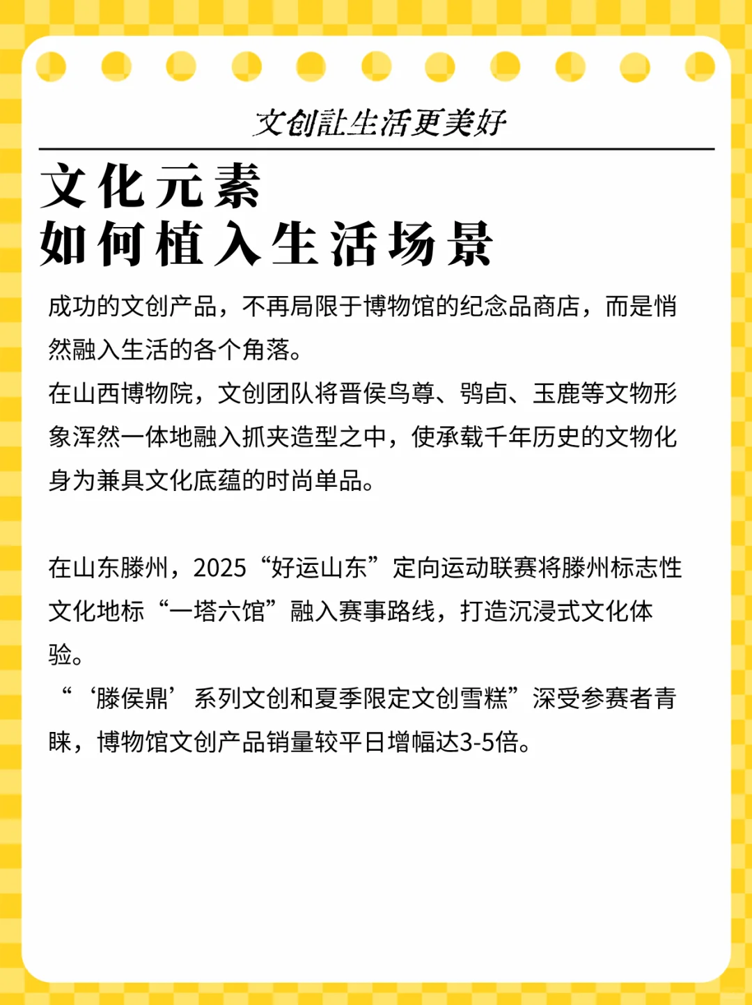 文创新趋势：行业的融合与新场景