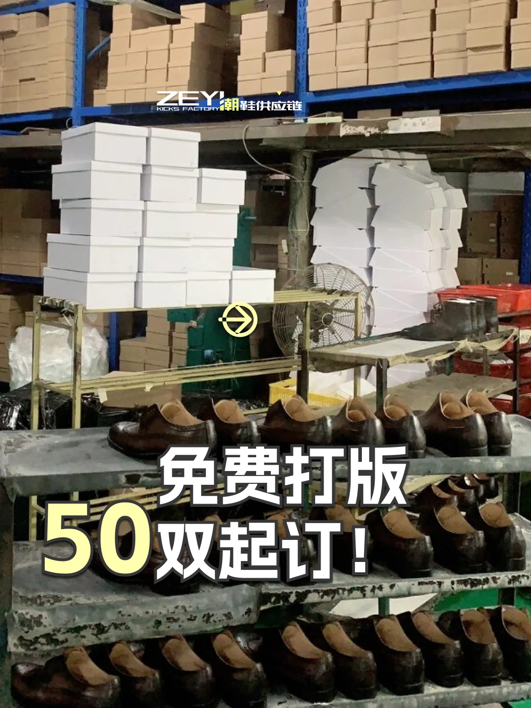 做鞋7 个关键部位，一眼看懂版型好坏