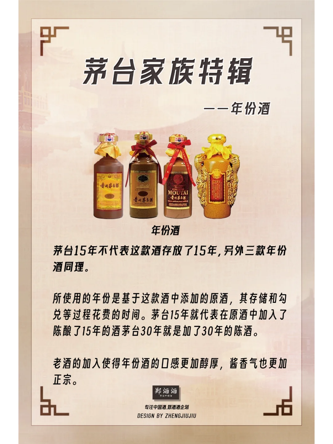 50年的年份酒真的是放了50年的老酒吗