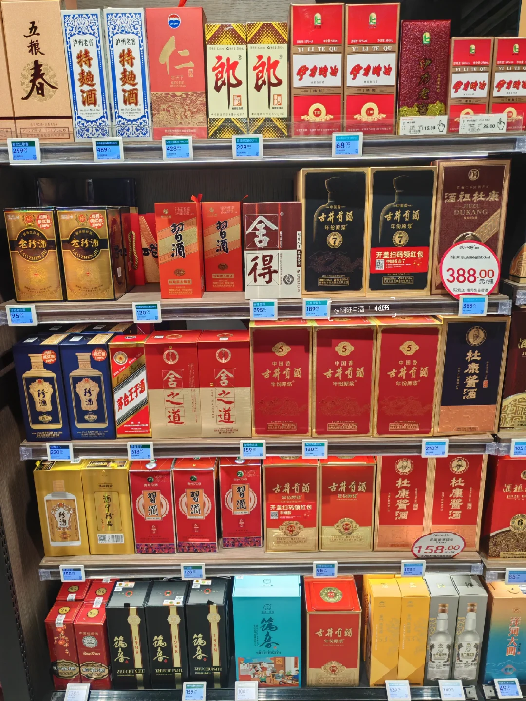 不会选酒看过来！非货架上的不买就对了✌