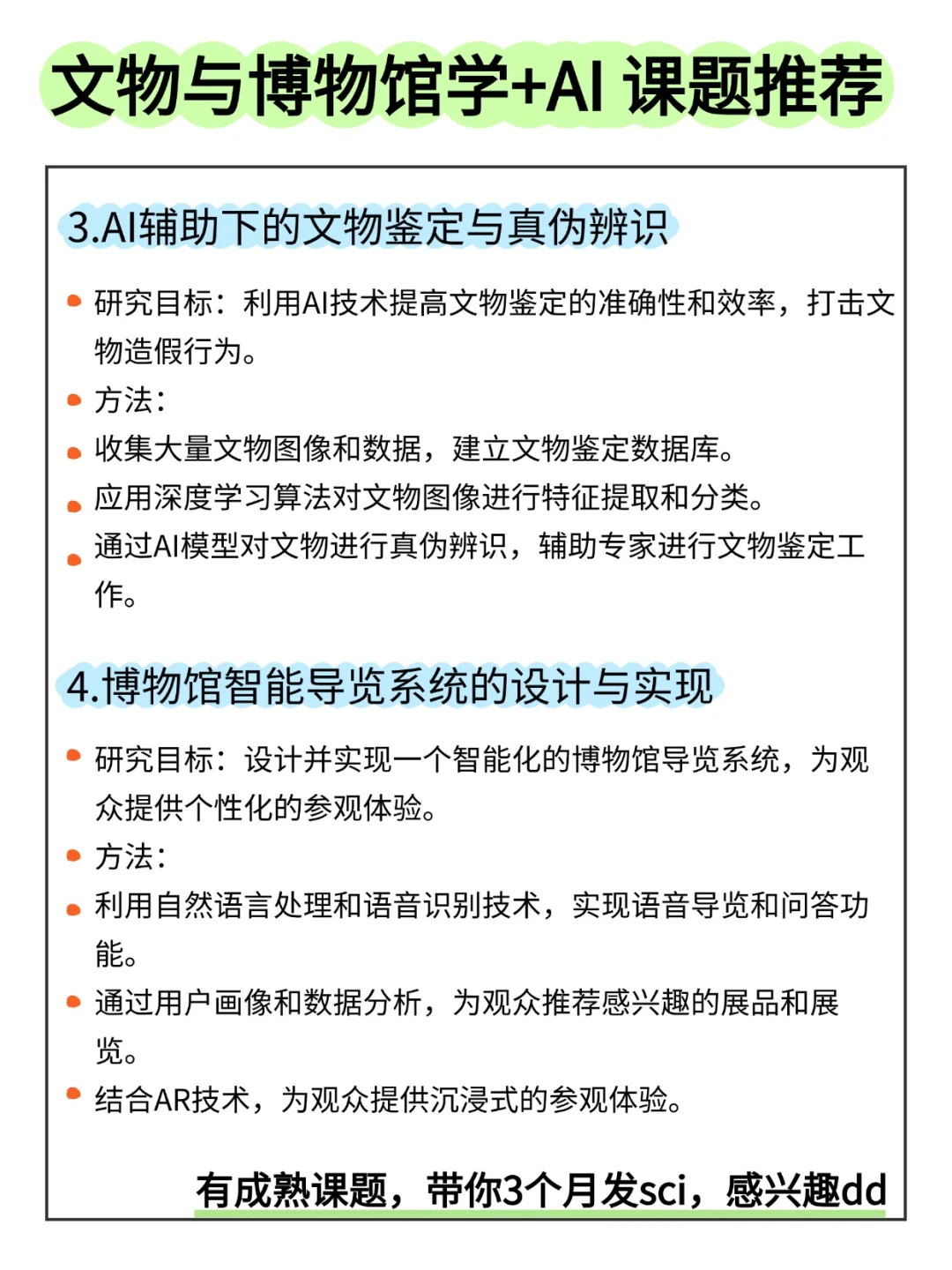 ?学文物与博物馆学的宝子一定要刷到啊！