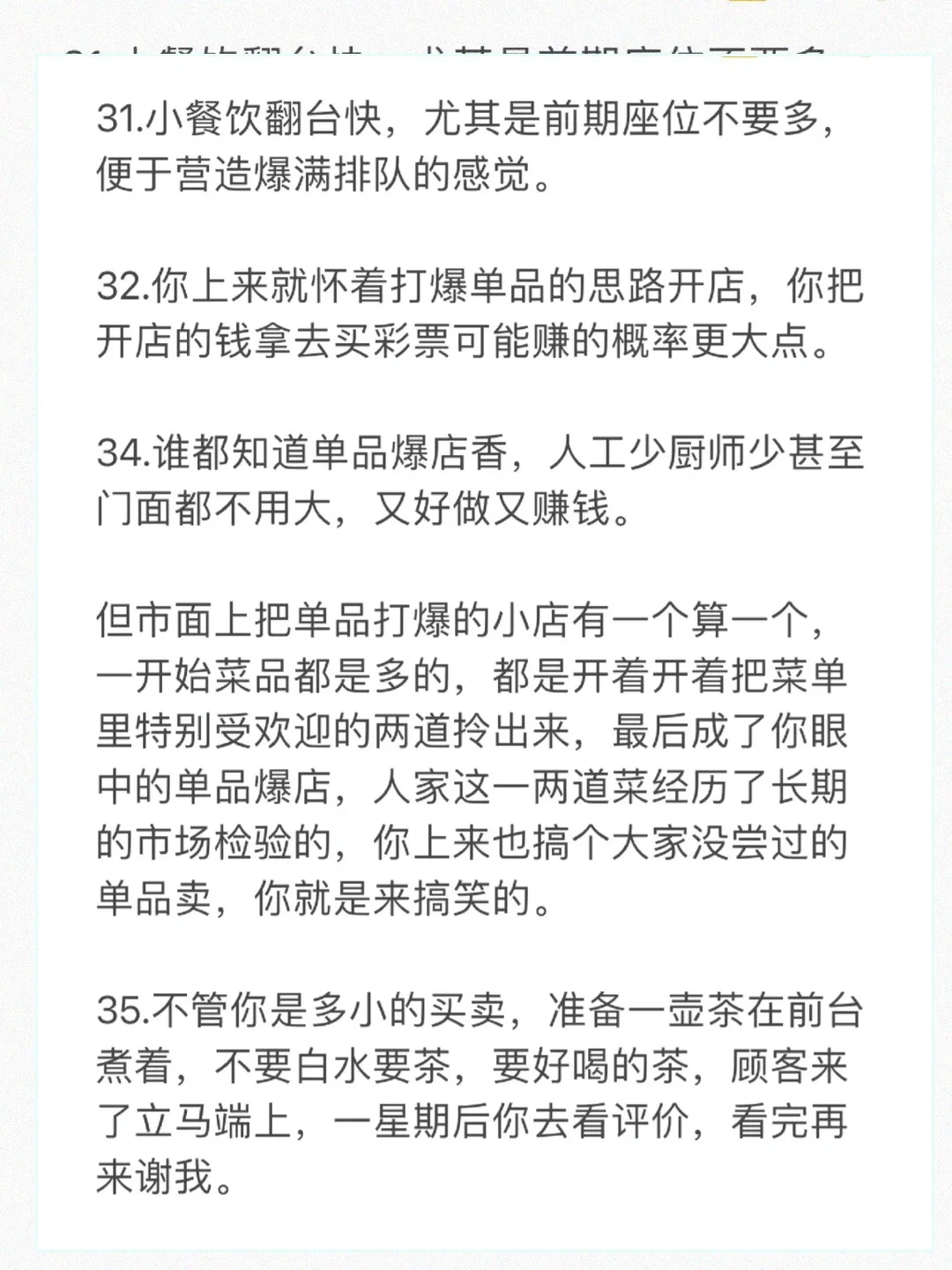 紧急‼️关乎餐饮的避坑指南！无论大小