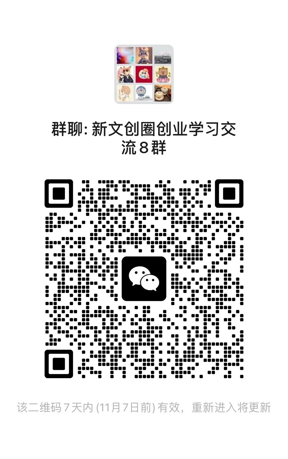 开文创店的来～