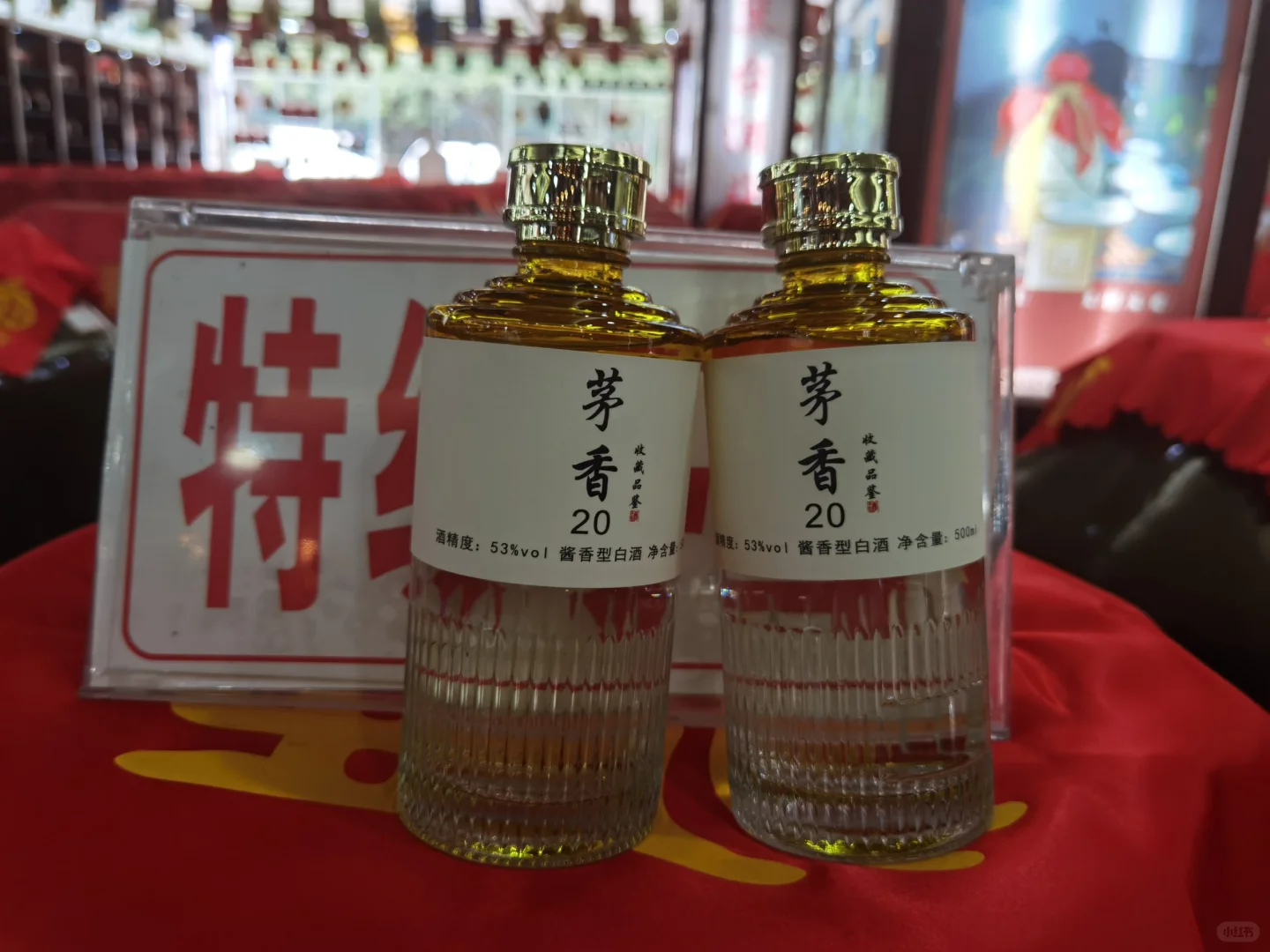 20年老酒酒花你见过吗？?