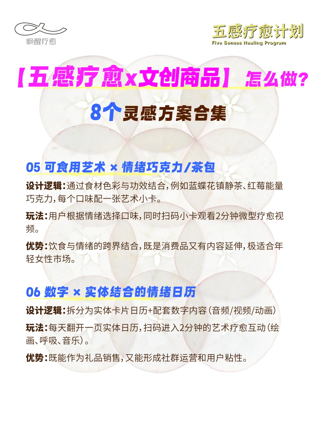 新手必看!如何用艺术疗愈做出爆款文创产品
