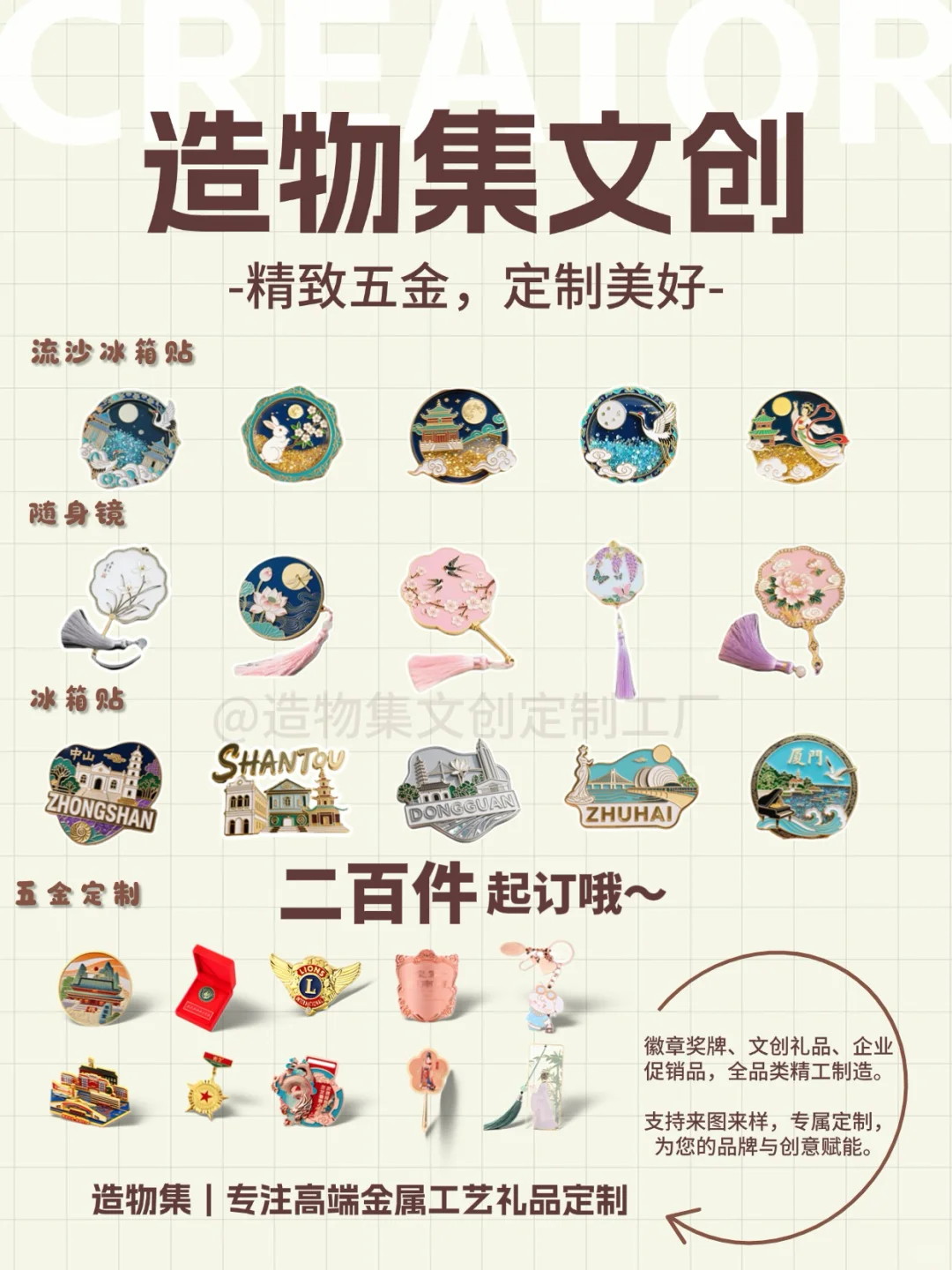 ?2025文创定制！深耕五金工艺源头工厂来了