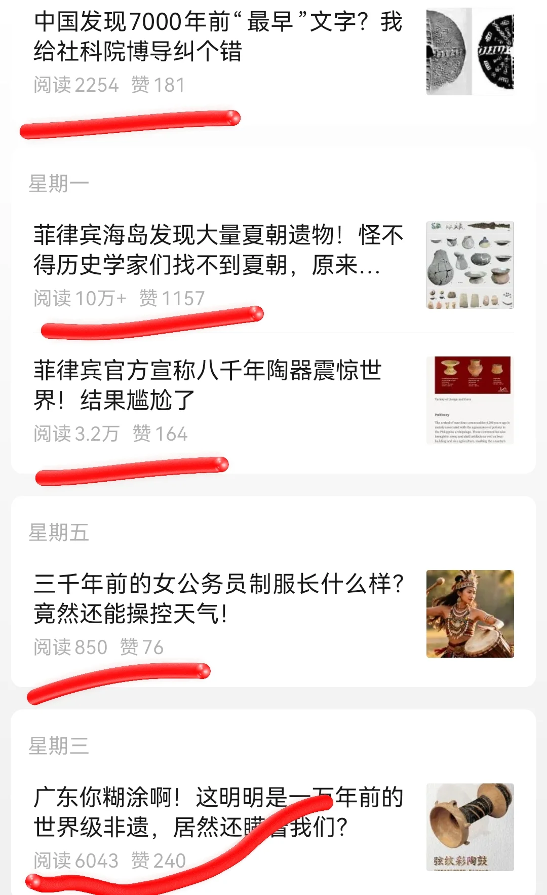 ?公众号小众领域，考古。非常爆！