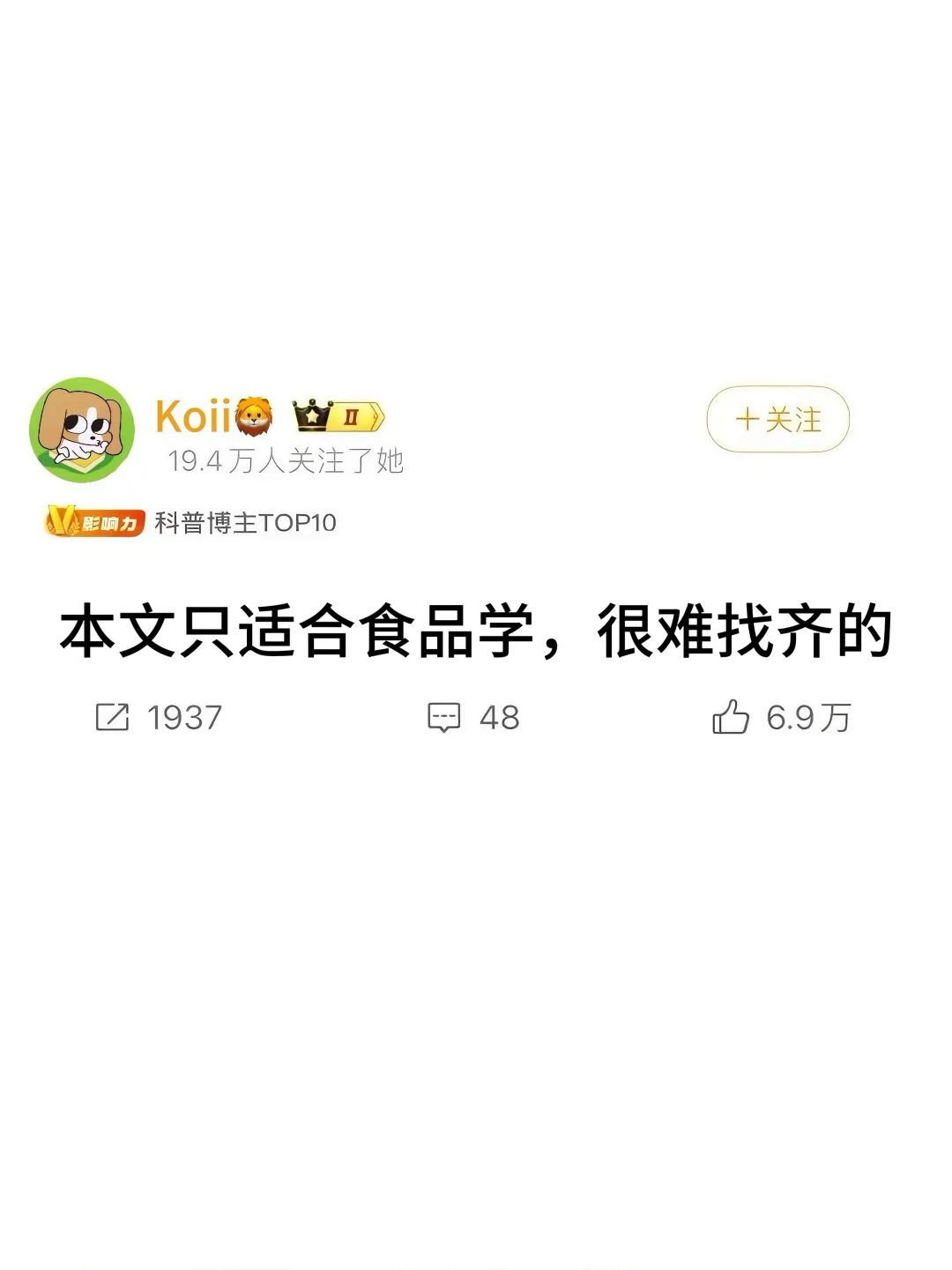 拜托?食品学的宝子们一定要刷到啊