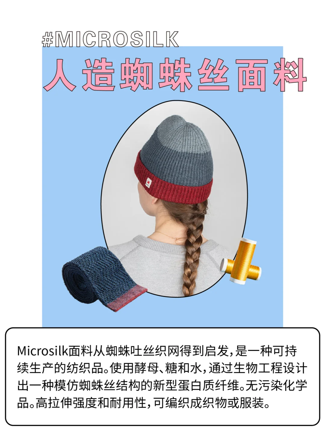 ? 纯干货！5款环保♻️可持续的宝藏材料