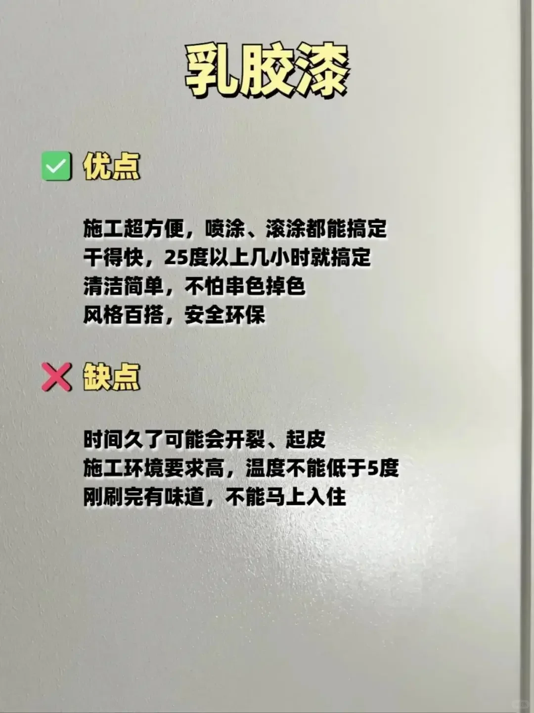 墙面材料怎么选？看完这篇你就懂了！