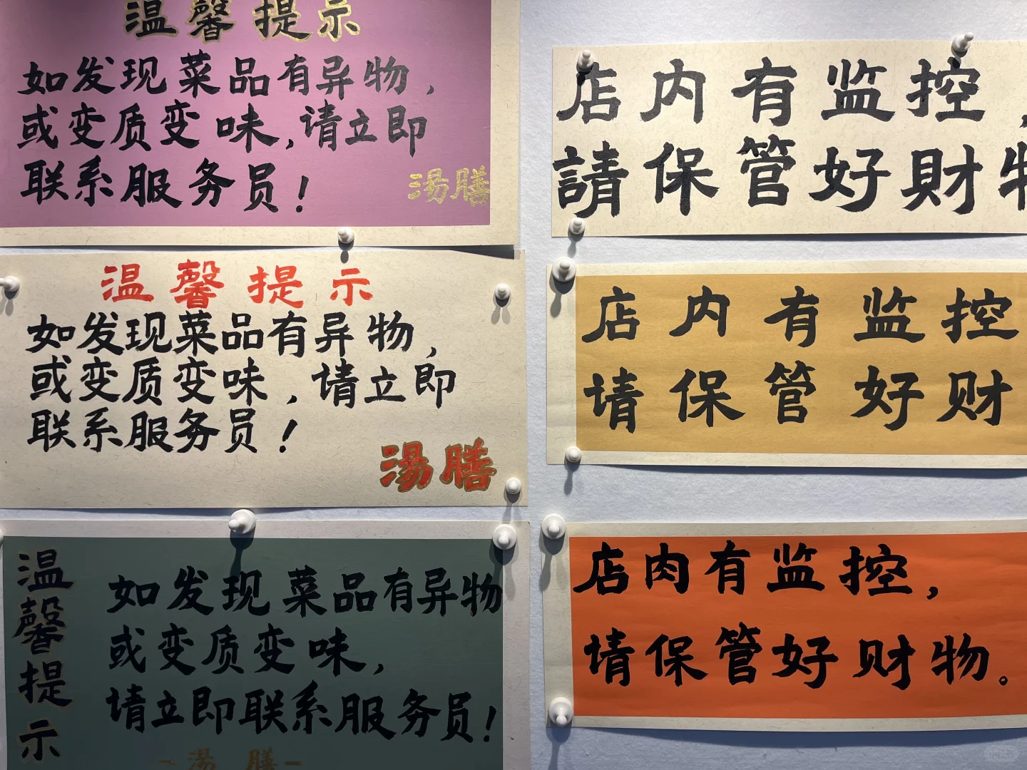 手写温馨提示更暖心