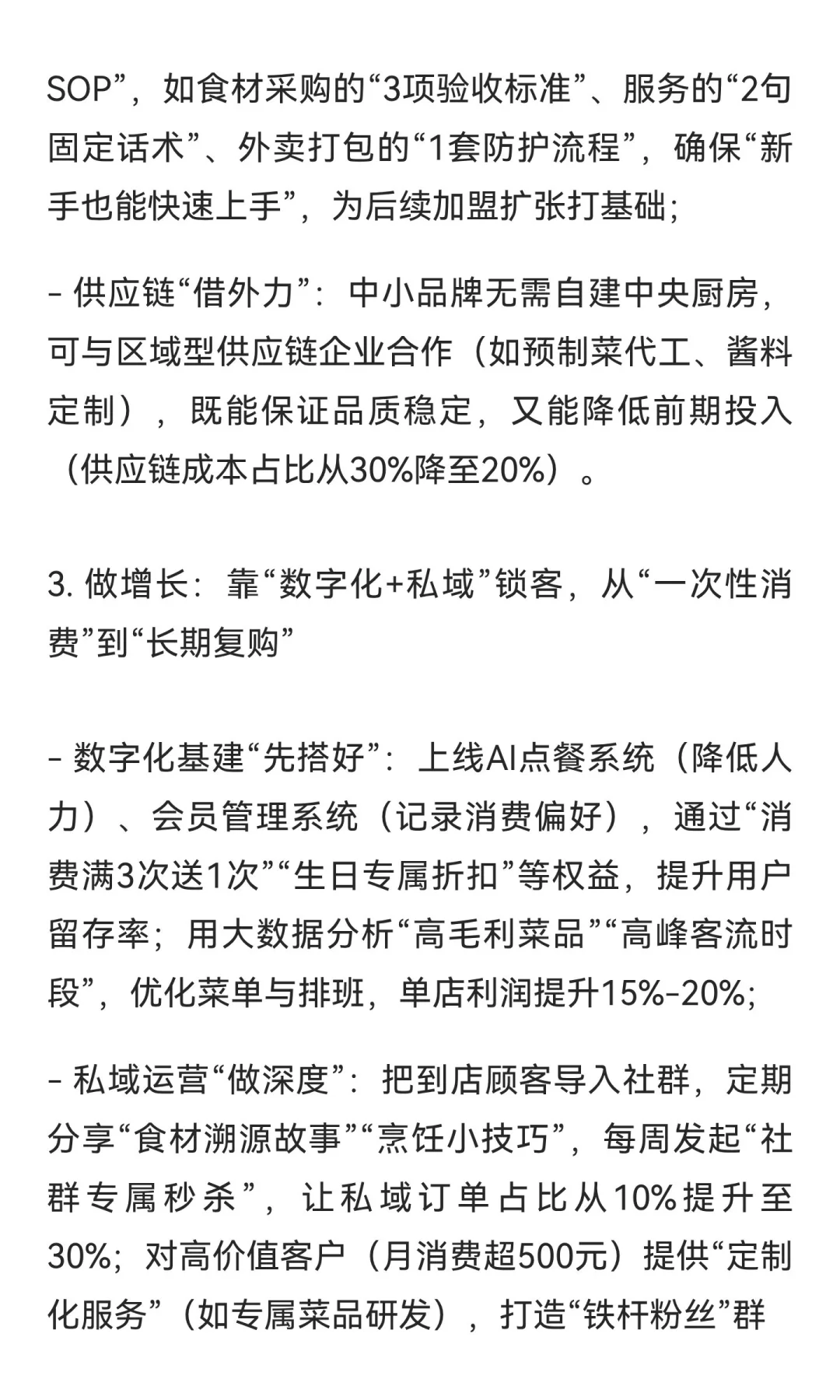 2026年餐饮即将爆发，你准备好了吗？