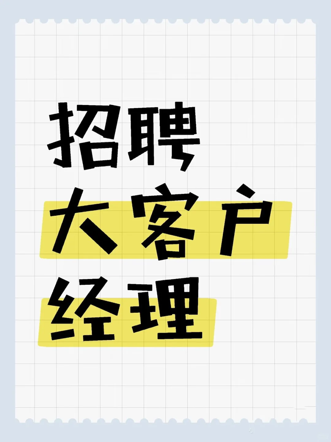 汽车空调滤芯器大客户经理??