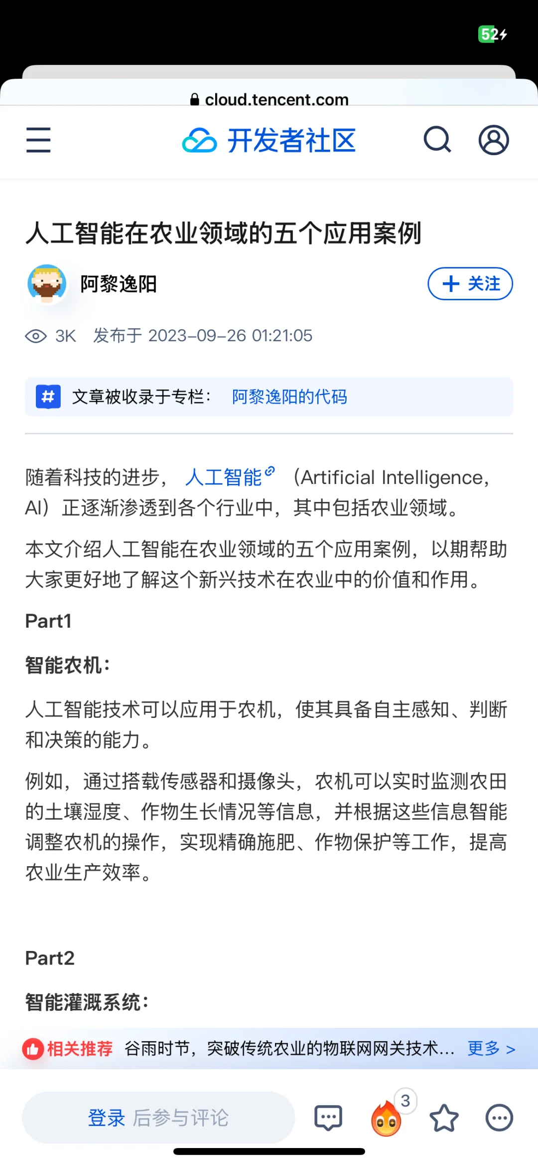 AI助力农业：智能灌溉系统提升水资源利用率