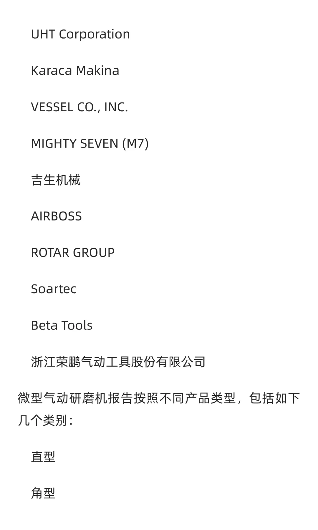 微型气动研磨机市场现状及未来发展趋势