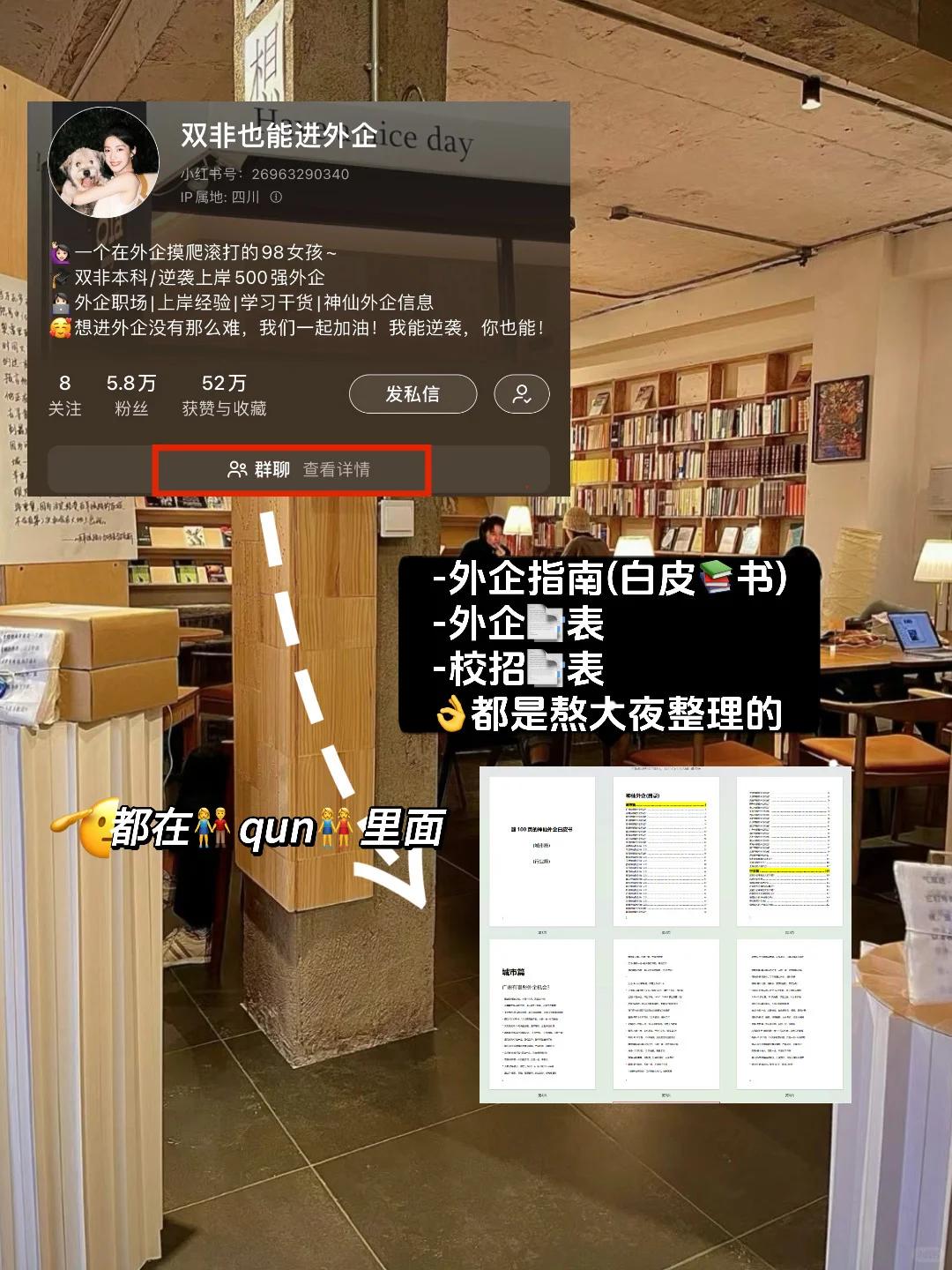 生化环材背景的适合去：新材料外企