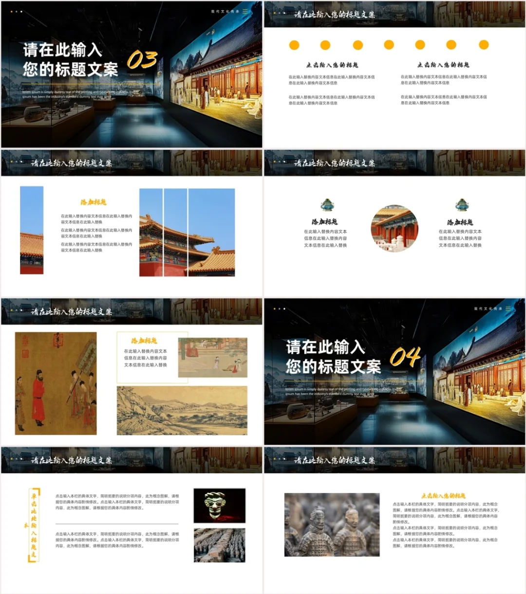 ?数字化博物馆PPT课件，科技与文化爆棚