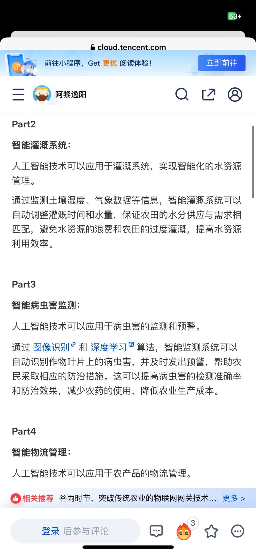 AI助力农业：智能灌溉系统提升水资源利用率