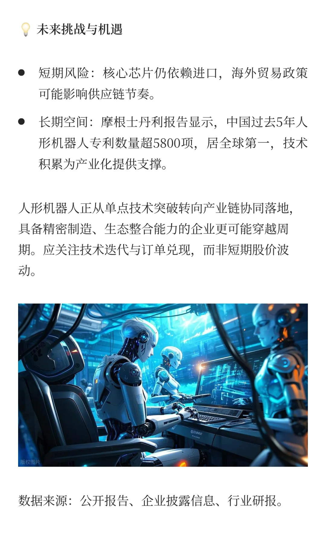 机器人夸父惊艳亮相！鸿蒙生态改写产业格局