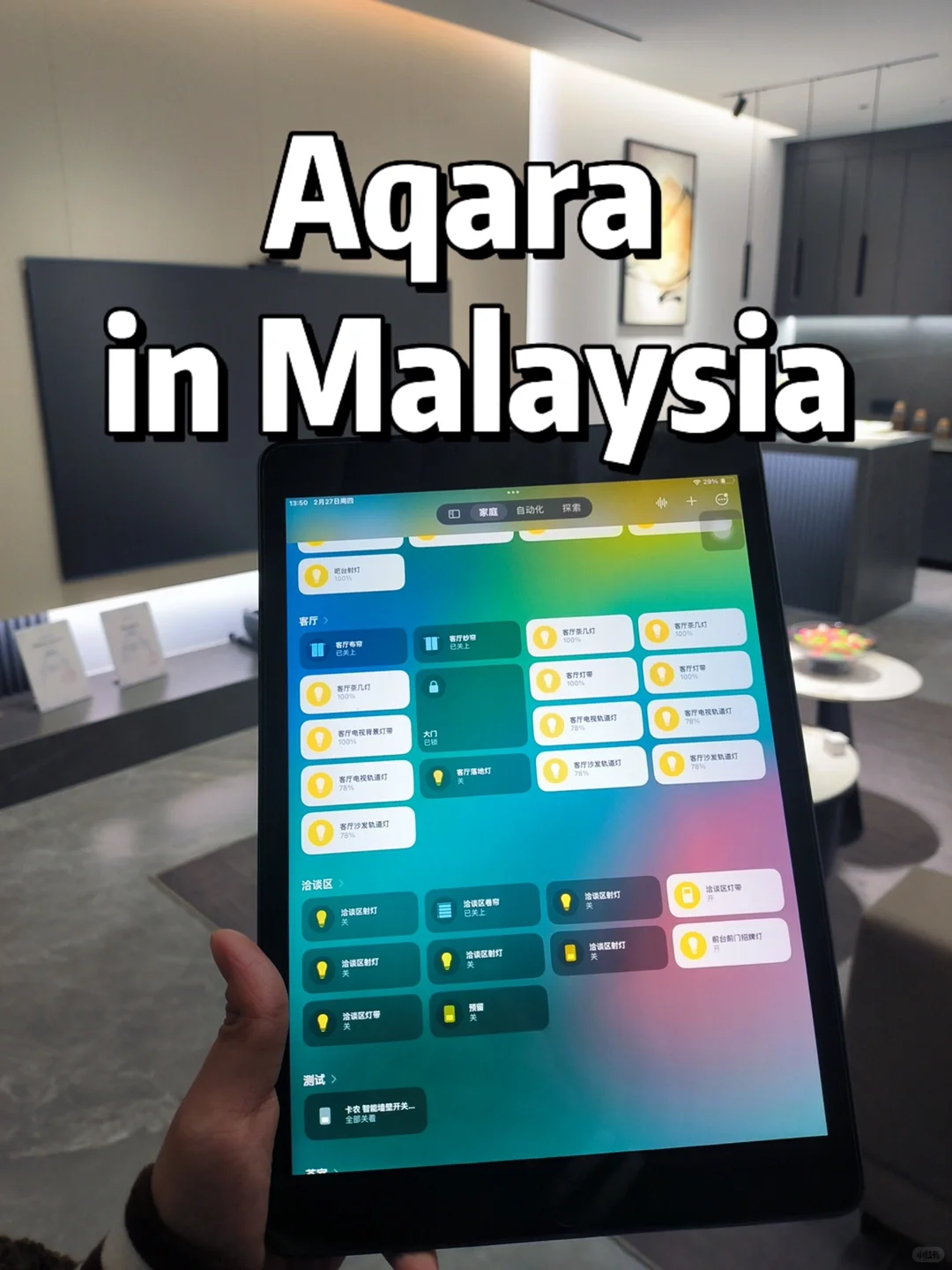 Aqara in Malaysia｜在大马装Aqara绿米
