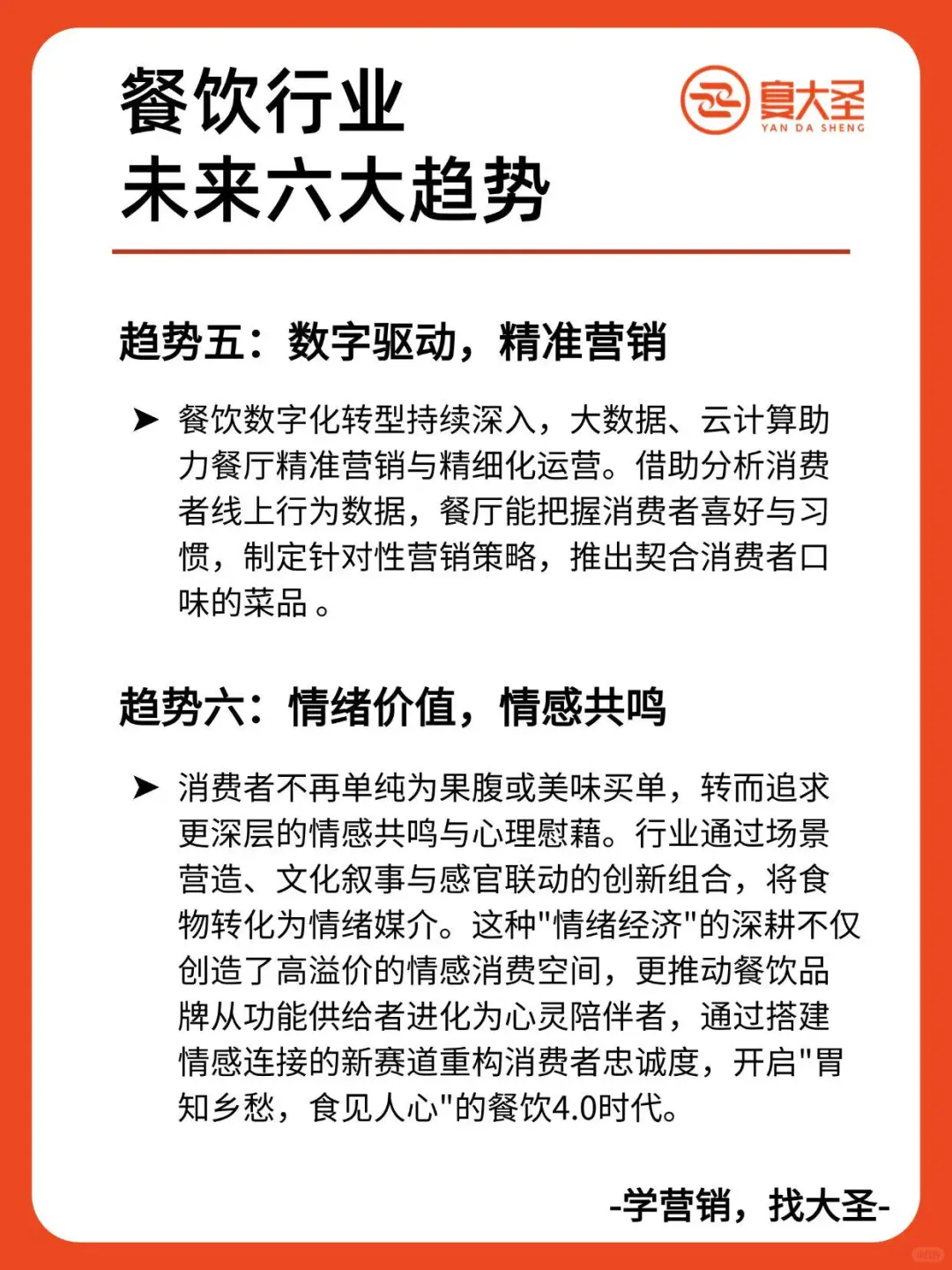 2025 年餐饮宴会行业的 6 大趋势