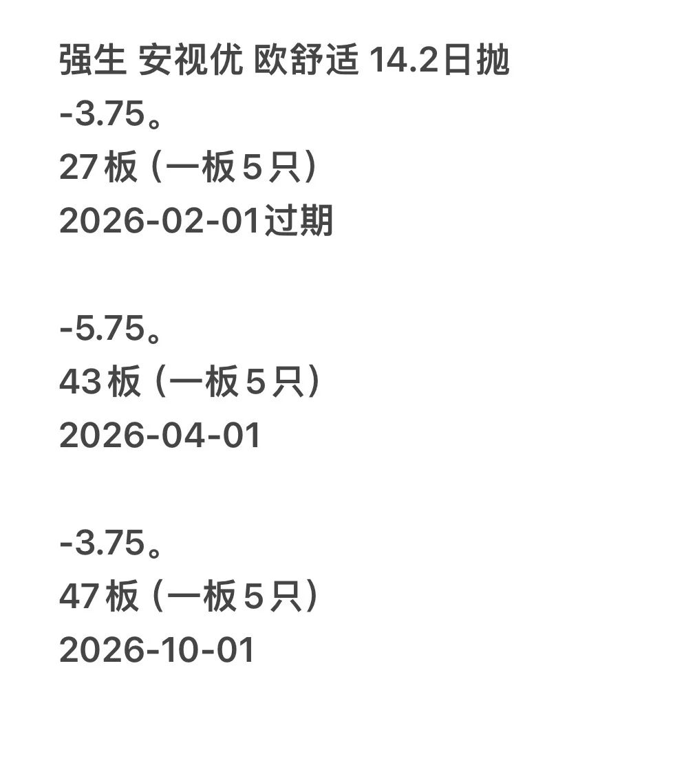 ??出 强生 安视优 日抛