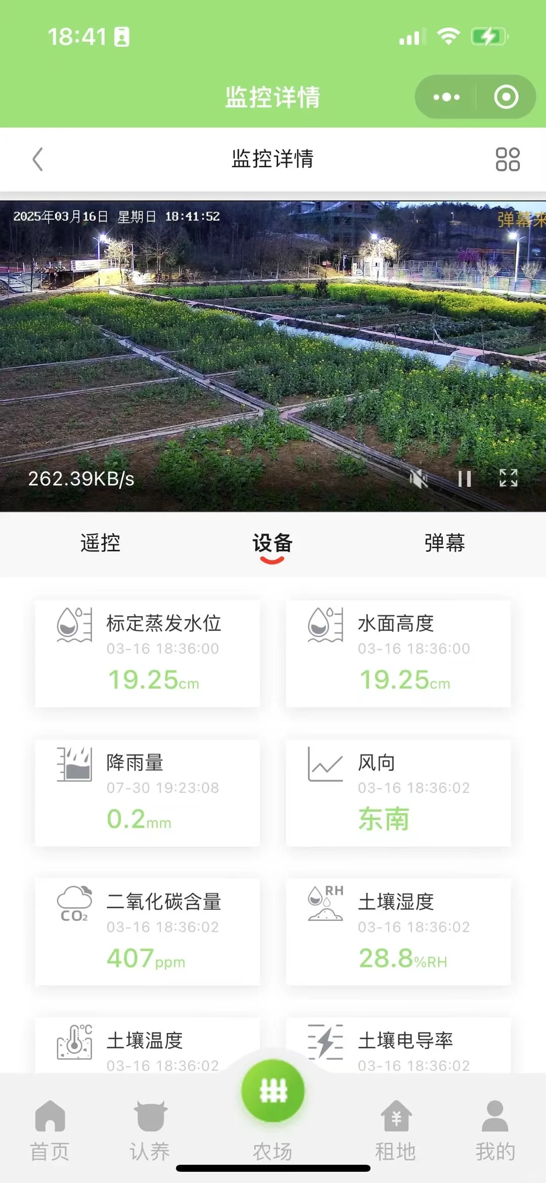 智慧农业系统，农业界的“最强大脑”✨