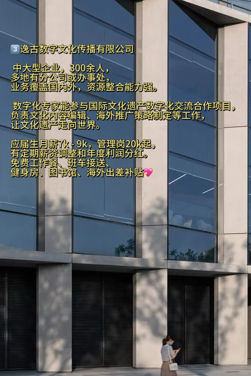 ❗️文科冷门但待遇超好的工作?