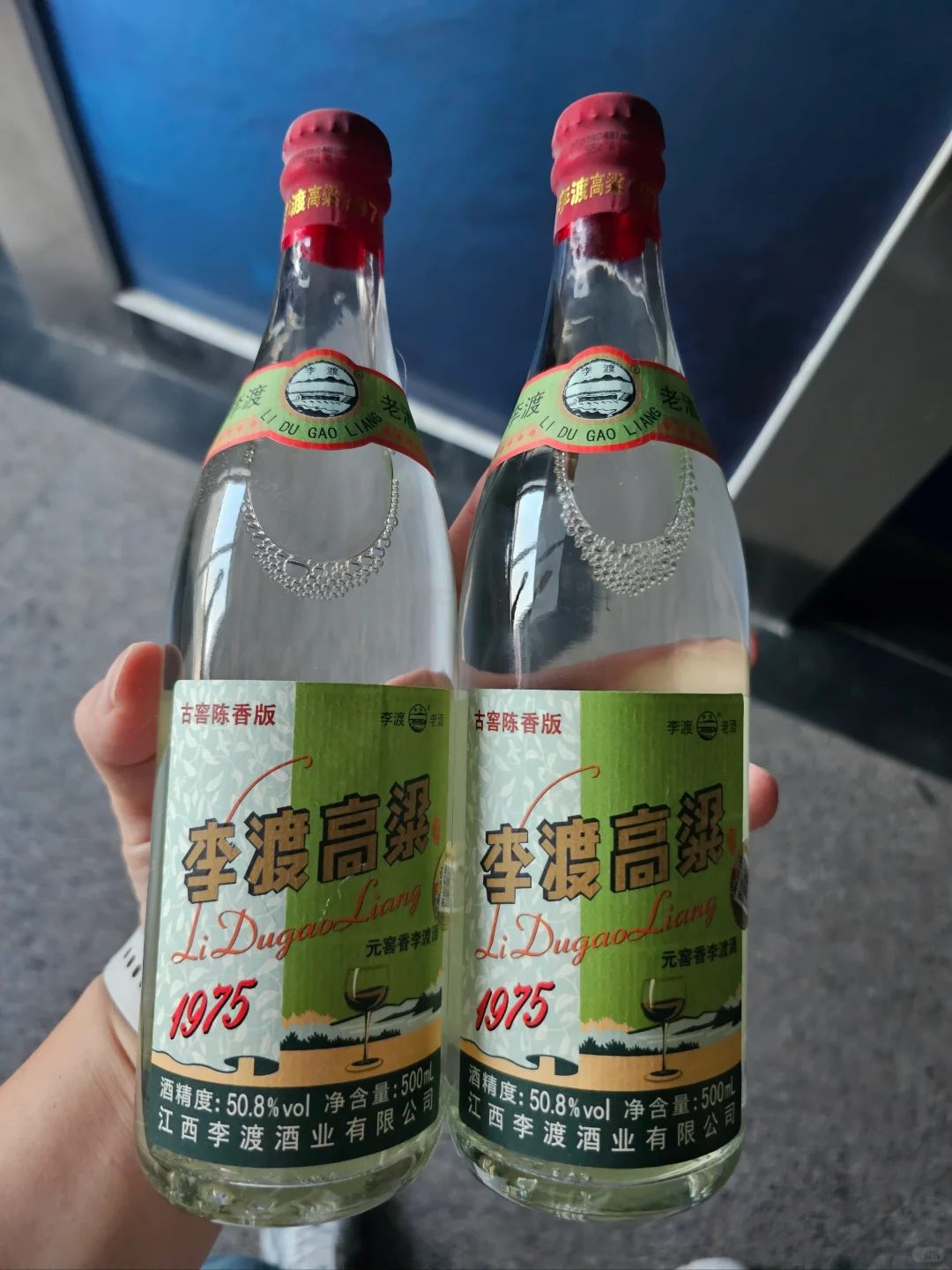 我的口粮酒～