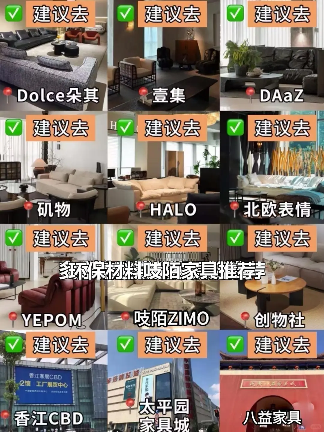 环保材料吱陌家具推荐