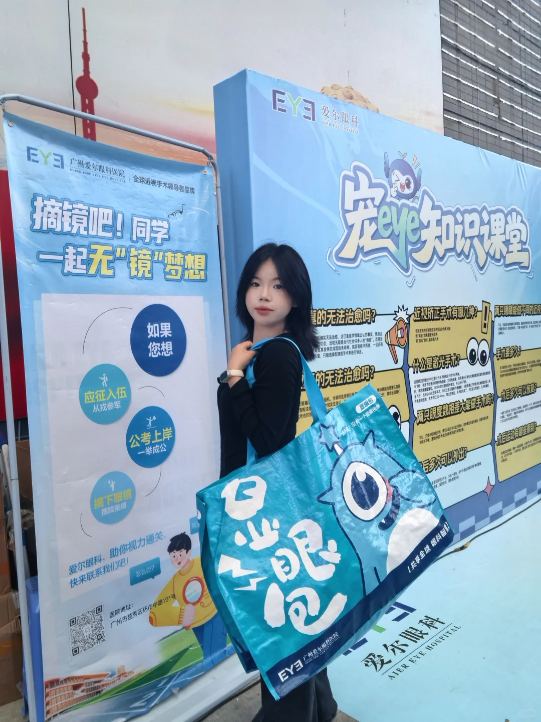 广州大学福音！爱尔眼科宠眼福利进校园?