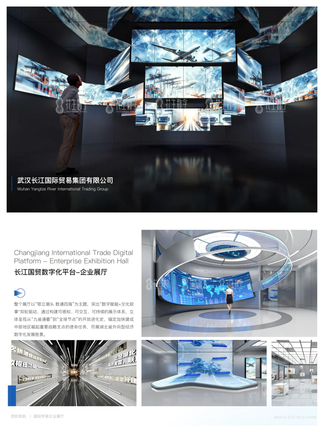 想做企业展厅-找花生数字：1500+成功案例！