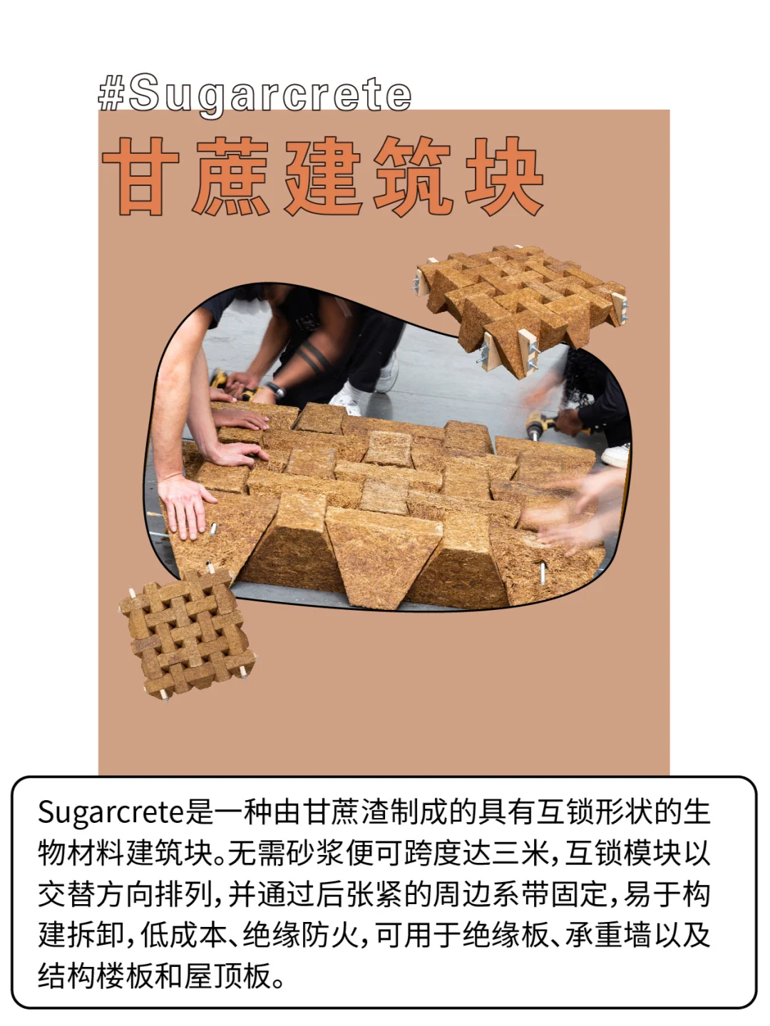 ? 纯干货！5款环保♻️可持续的宝藏材料