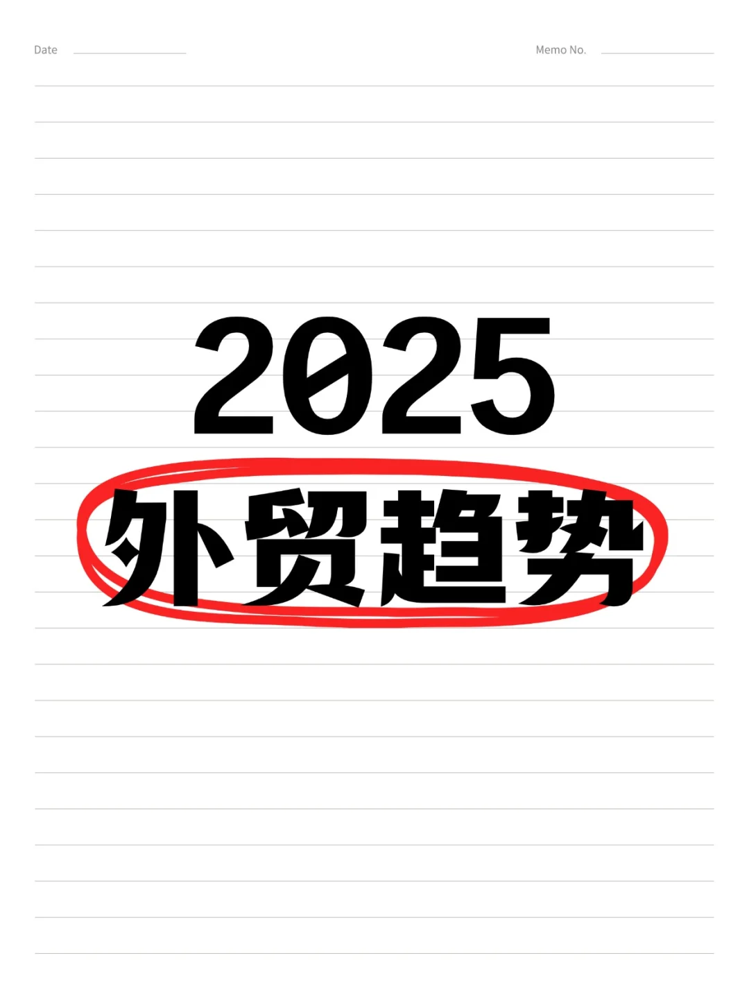 2025风口很明显了?️收拾收拾准备起飞了