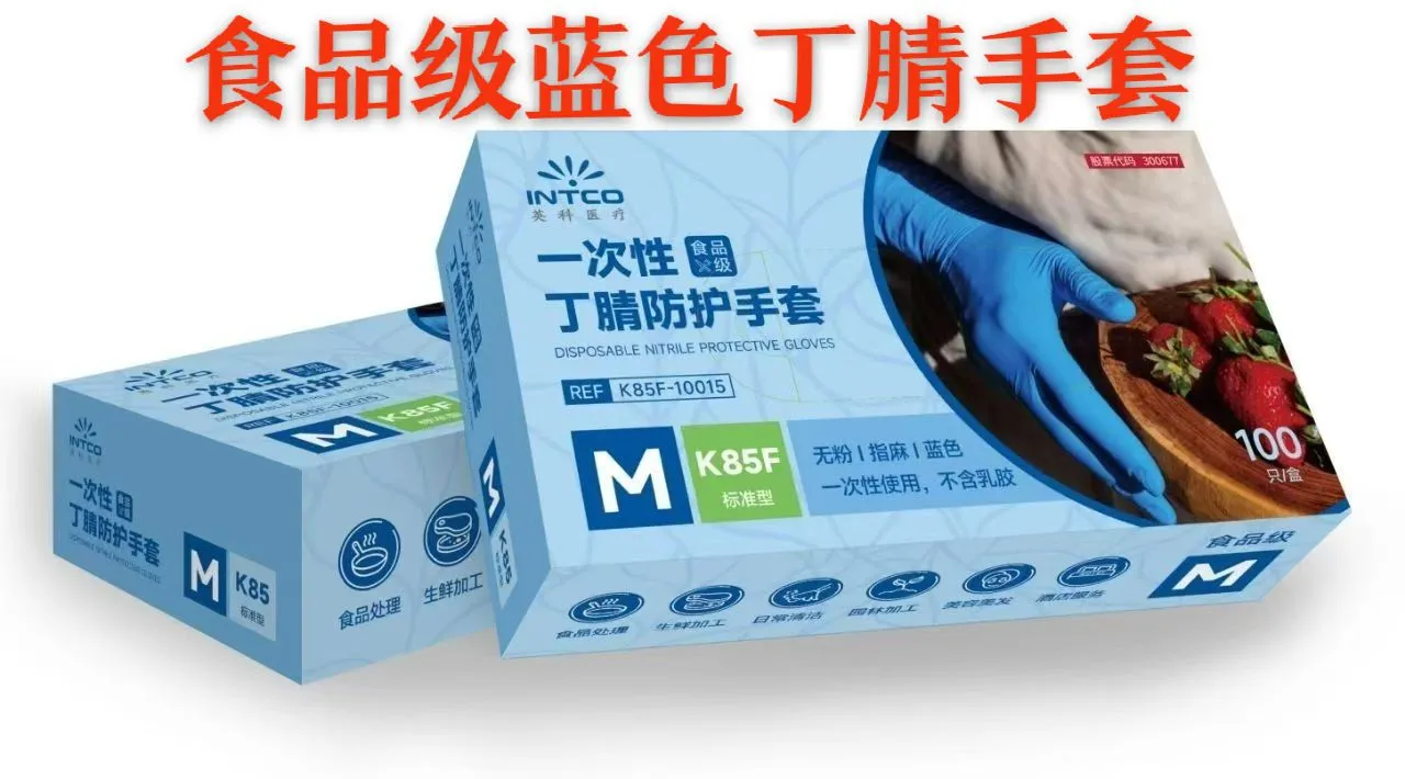 餐饮行业为什要用蓝色和黑色的手套？