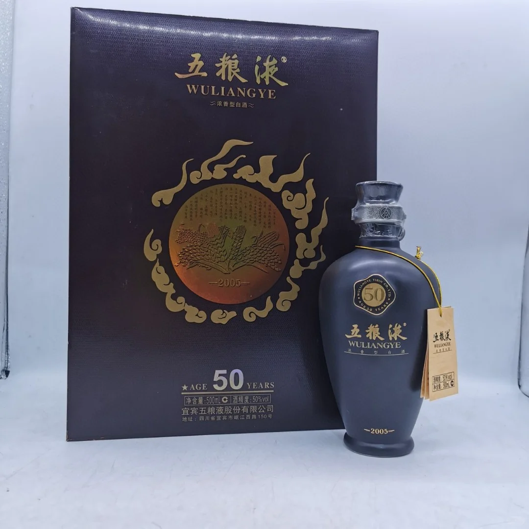 2007年五粮液50年陈酿 浓香传奇
