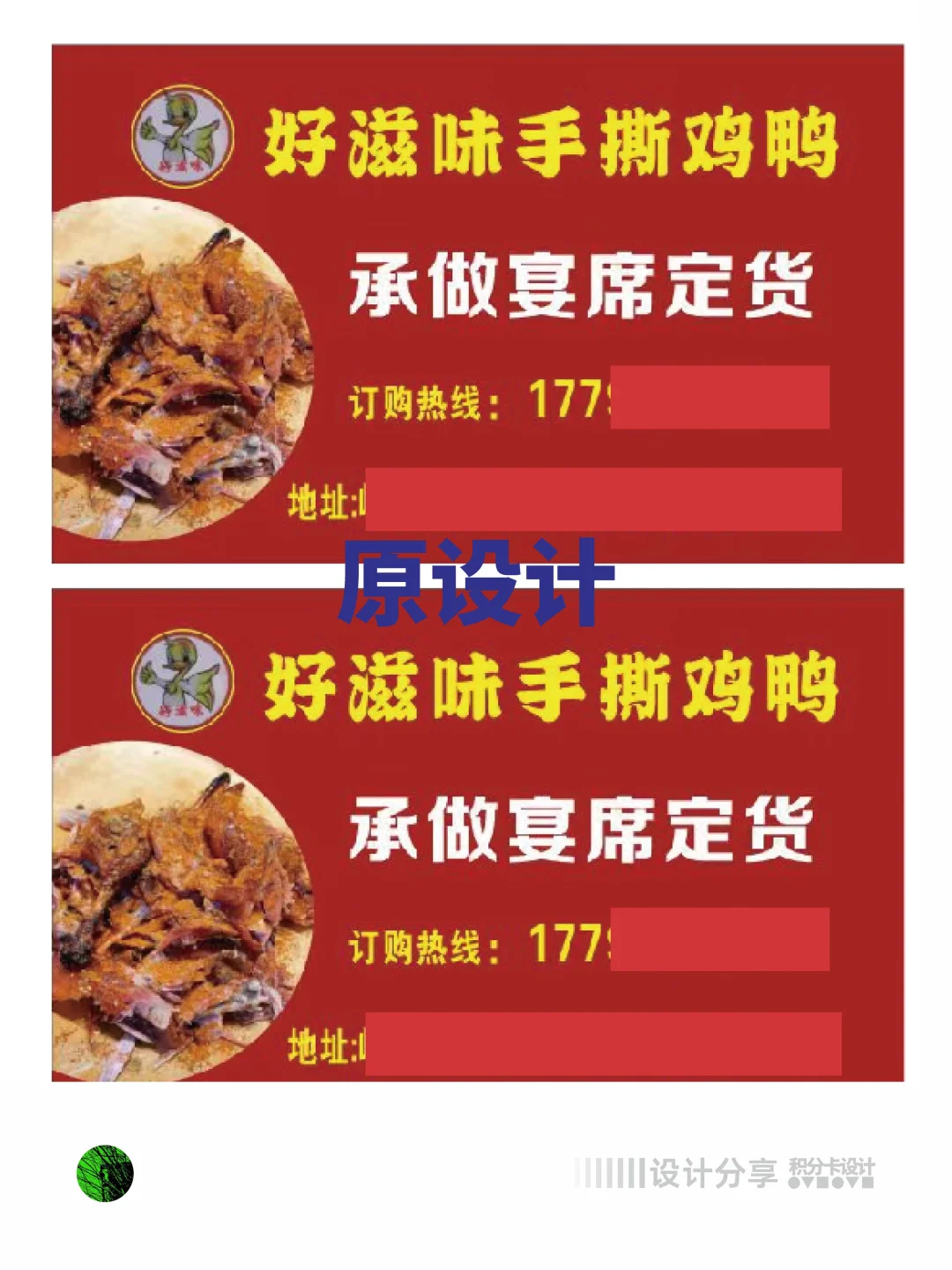 征服老板的设计～