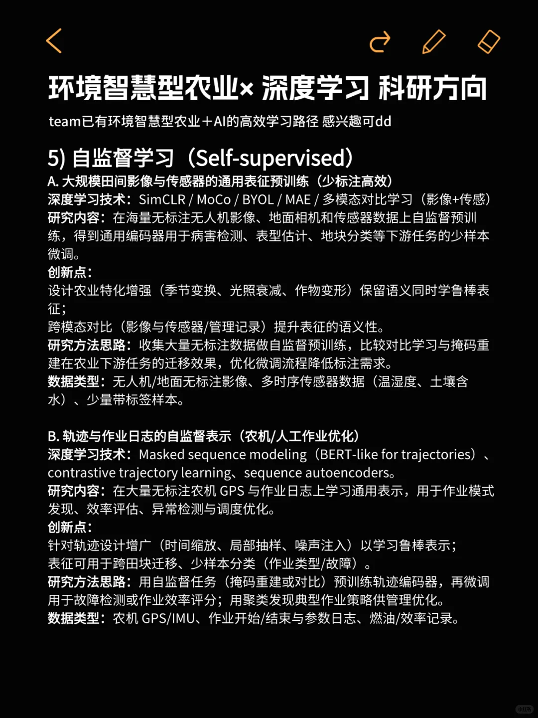 智慧农业结合ai真的是降维打击！