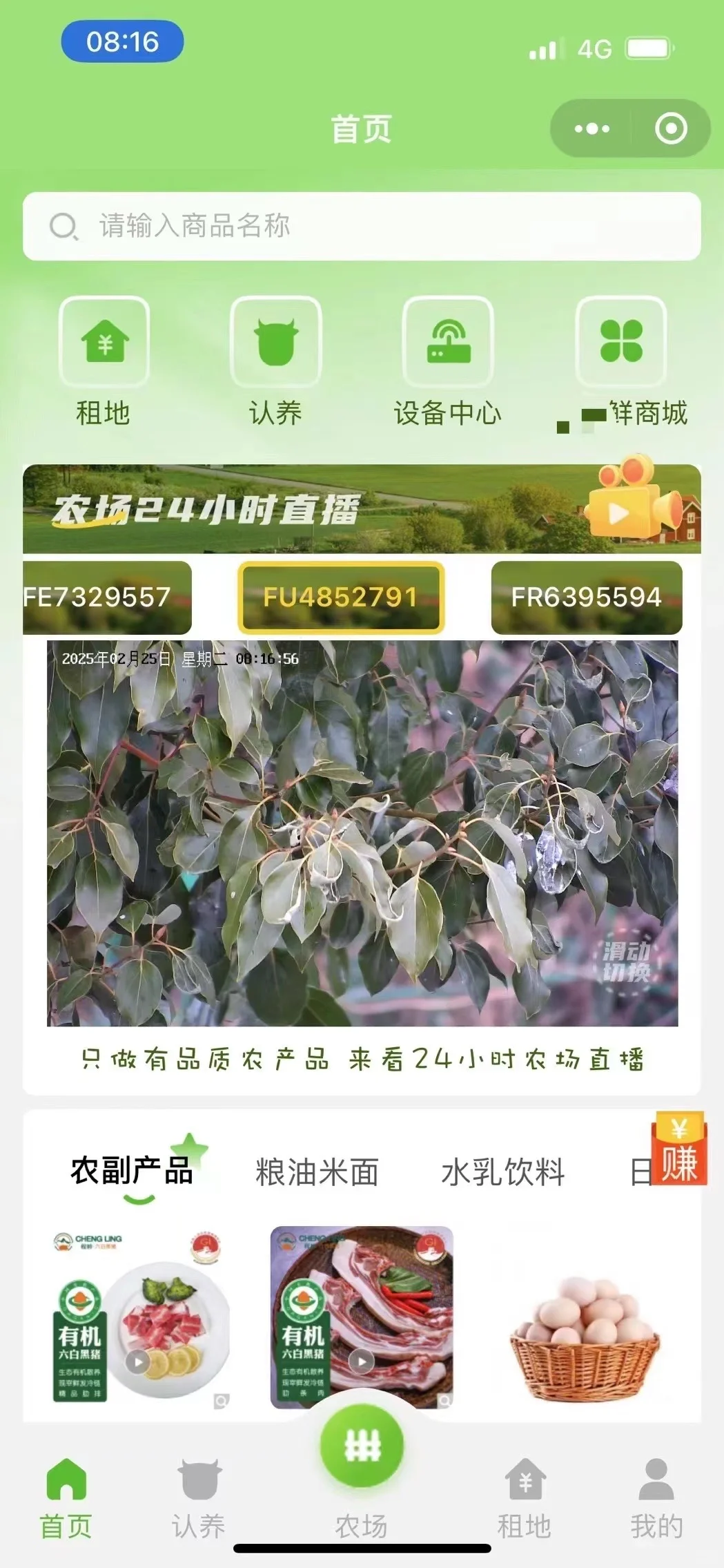 智慧农业系统，农业界的“最强大脑”✨