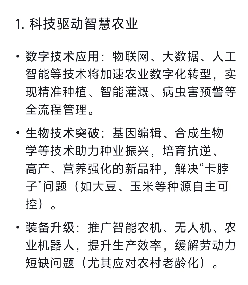你不了解这些，绝对跟不上中国农业未来发展