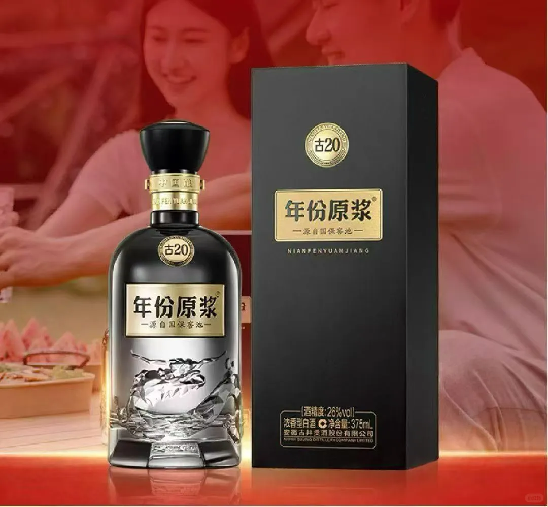 古井贡酒 年份原浆