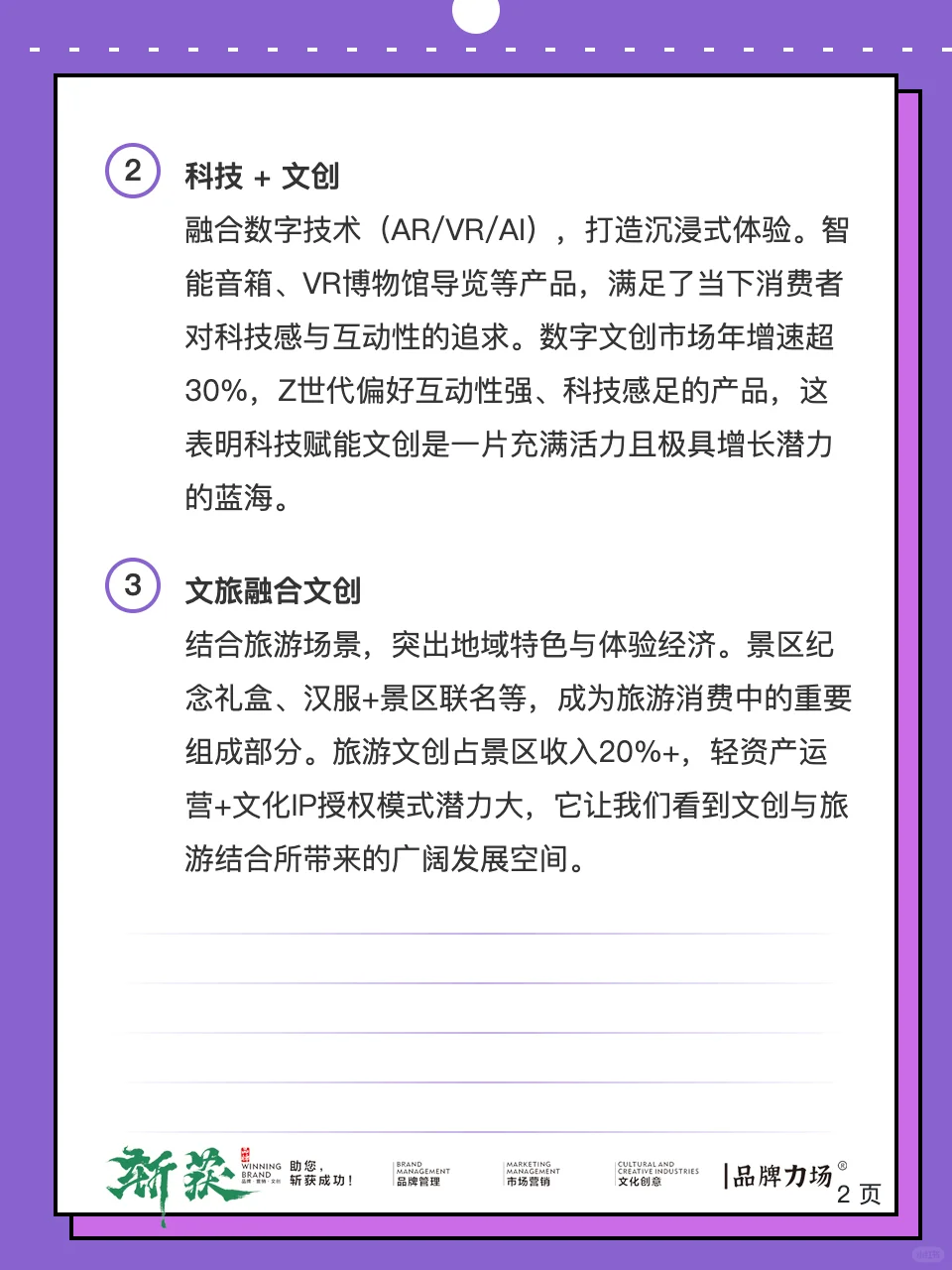 文创创业，先了解产品细分和赛道选择。