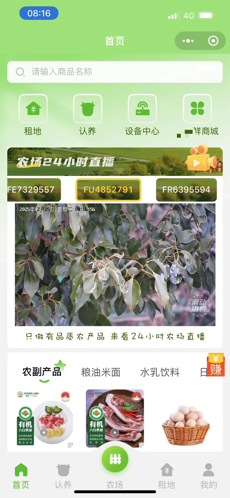 智慧农业，开启农业新“钱”景?