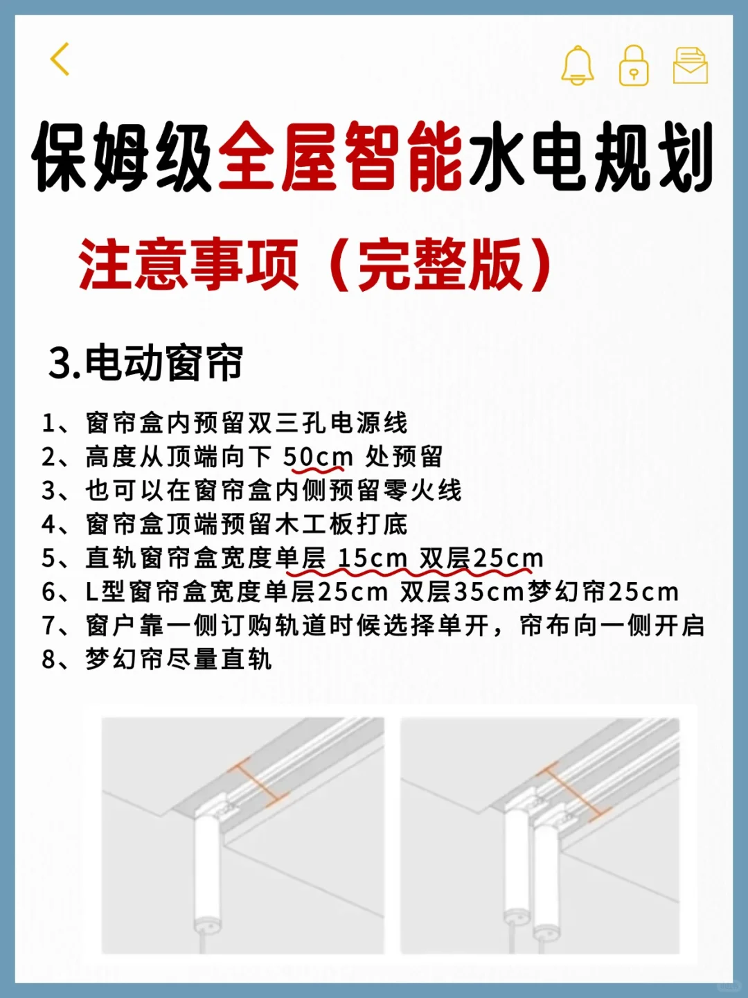 装全屋智能，成我最不后悔的装修决定！