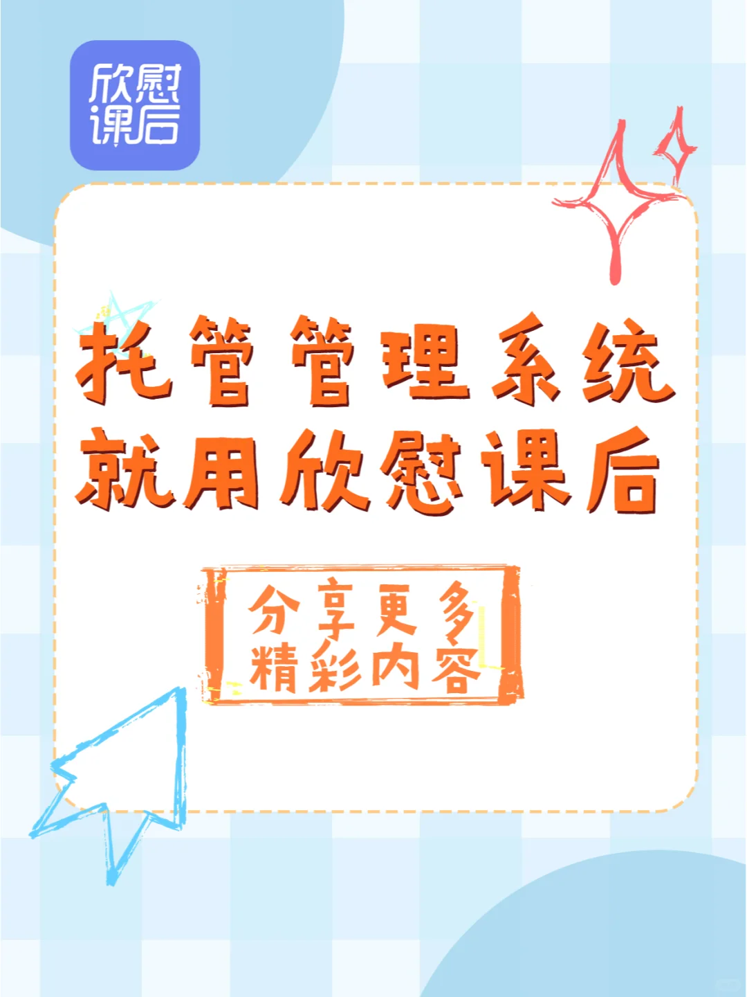 托管食品安全|6个方面教你如何把控餐食品质