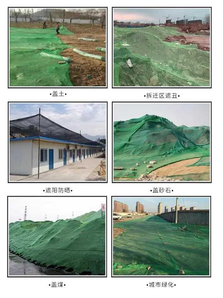 盖土网防尘网