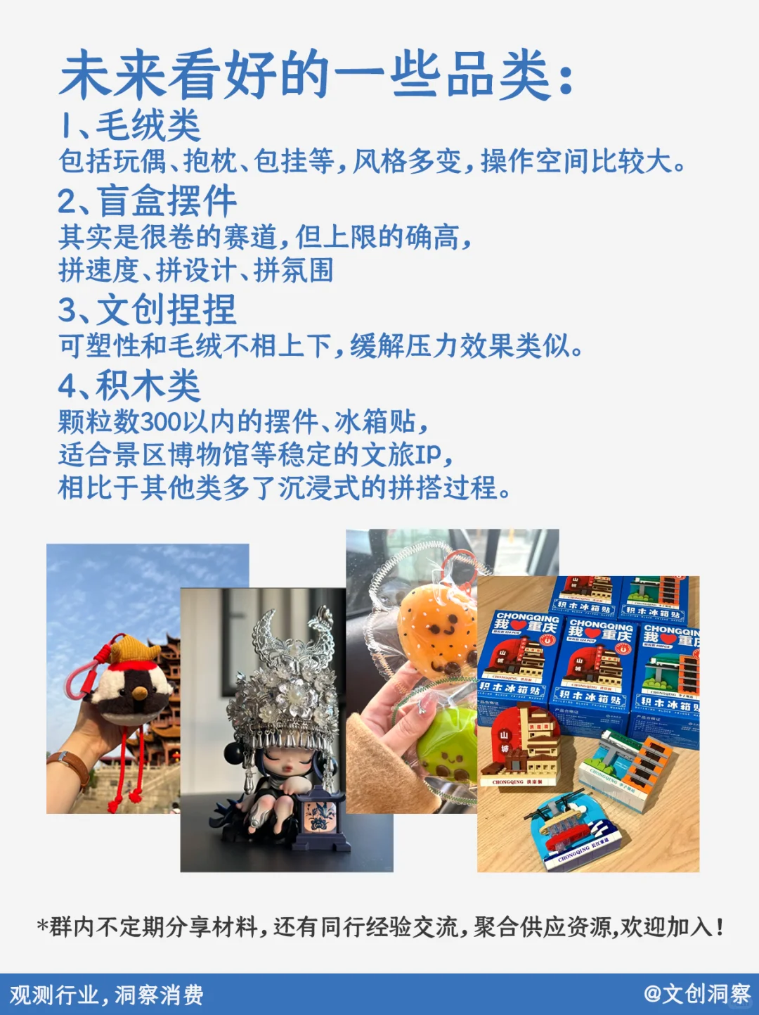 越来越多的成年人在买“儿童”文创？