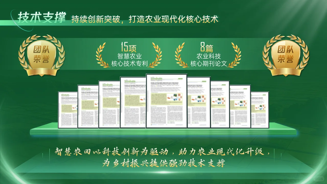 【未来农业原来这么酷！科技助力乡村振兴】