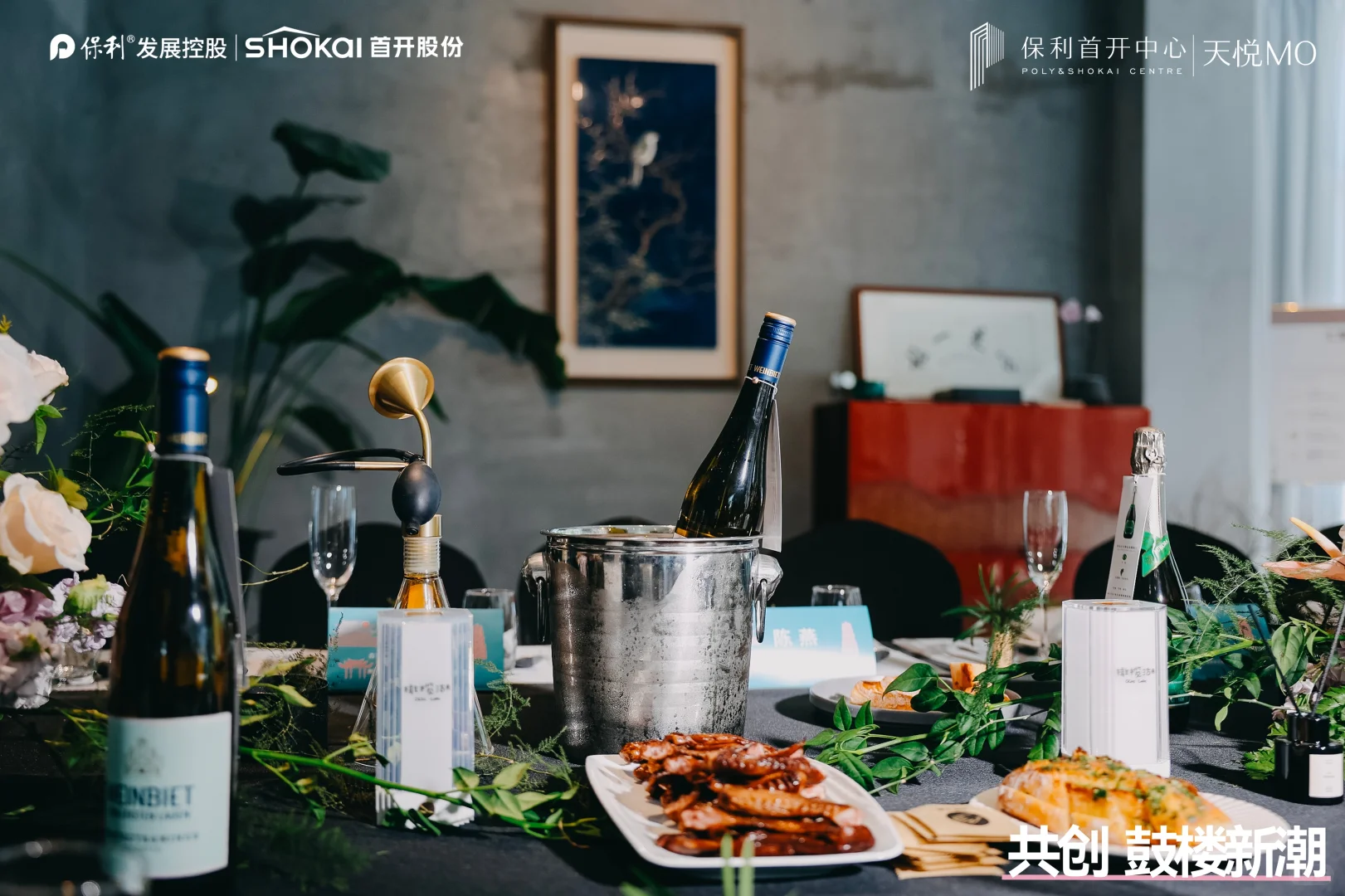 文化赋能商业创新