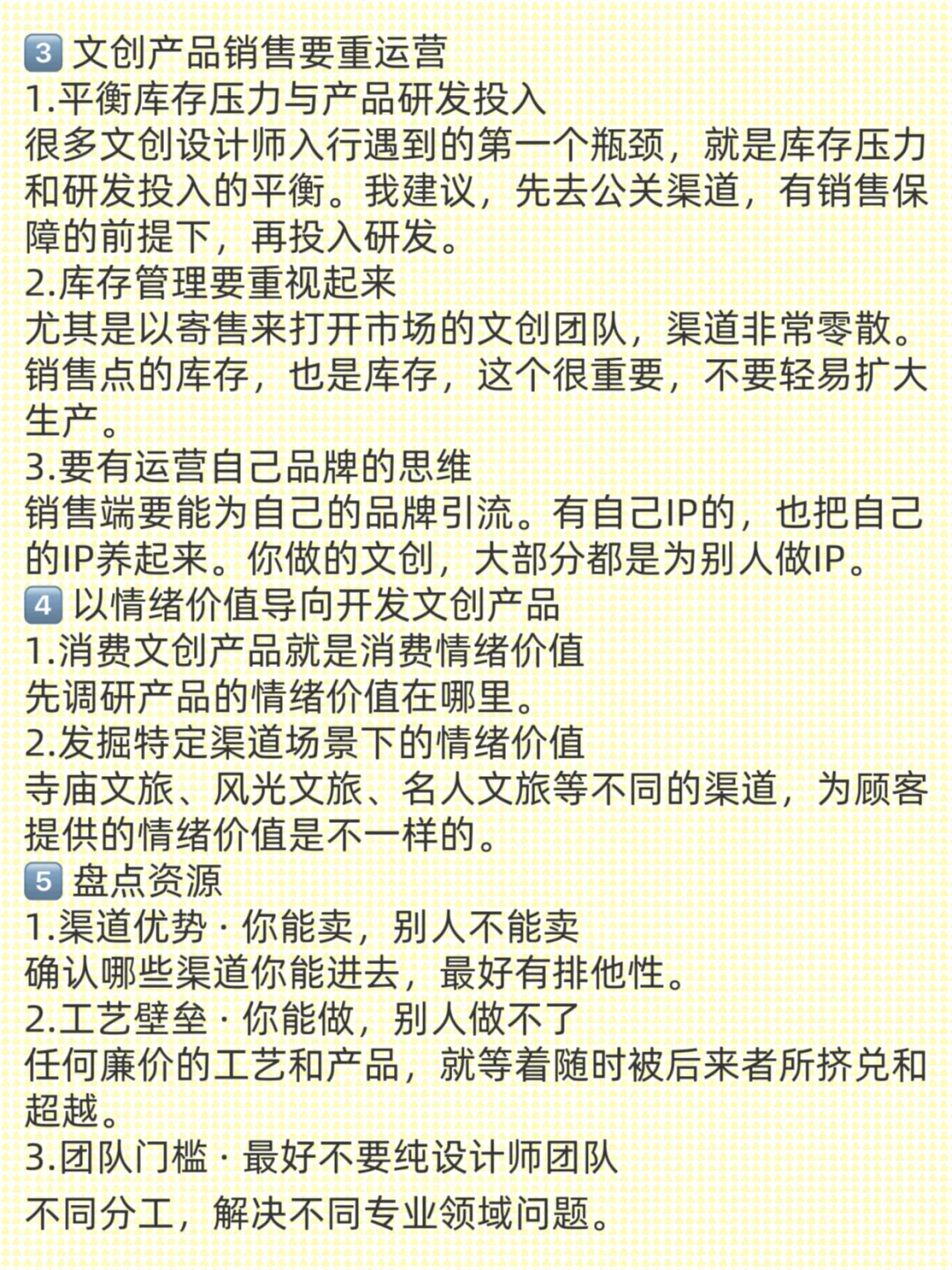 文创店错误的销售思路‼️快来看看吧❣️